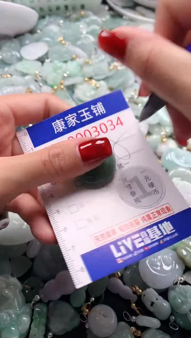 翡翠未镶嵌吊坠(不含链)3034