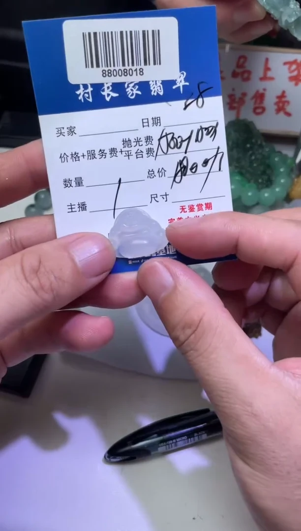 定制翡翠未镶嵌88008018