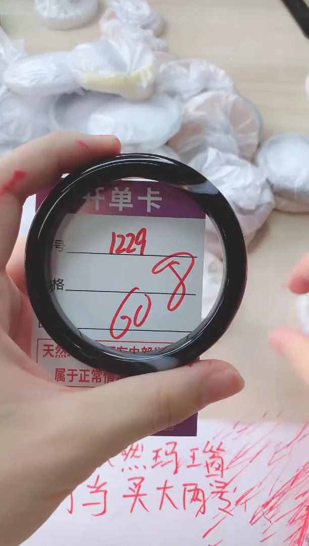 玛瑙/玉髓手镯未镶嵌1229