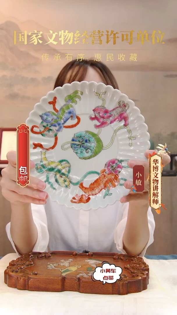 清盘8195粉彩五世同堂菊瓣盘