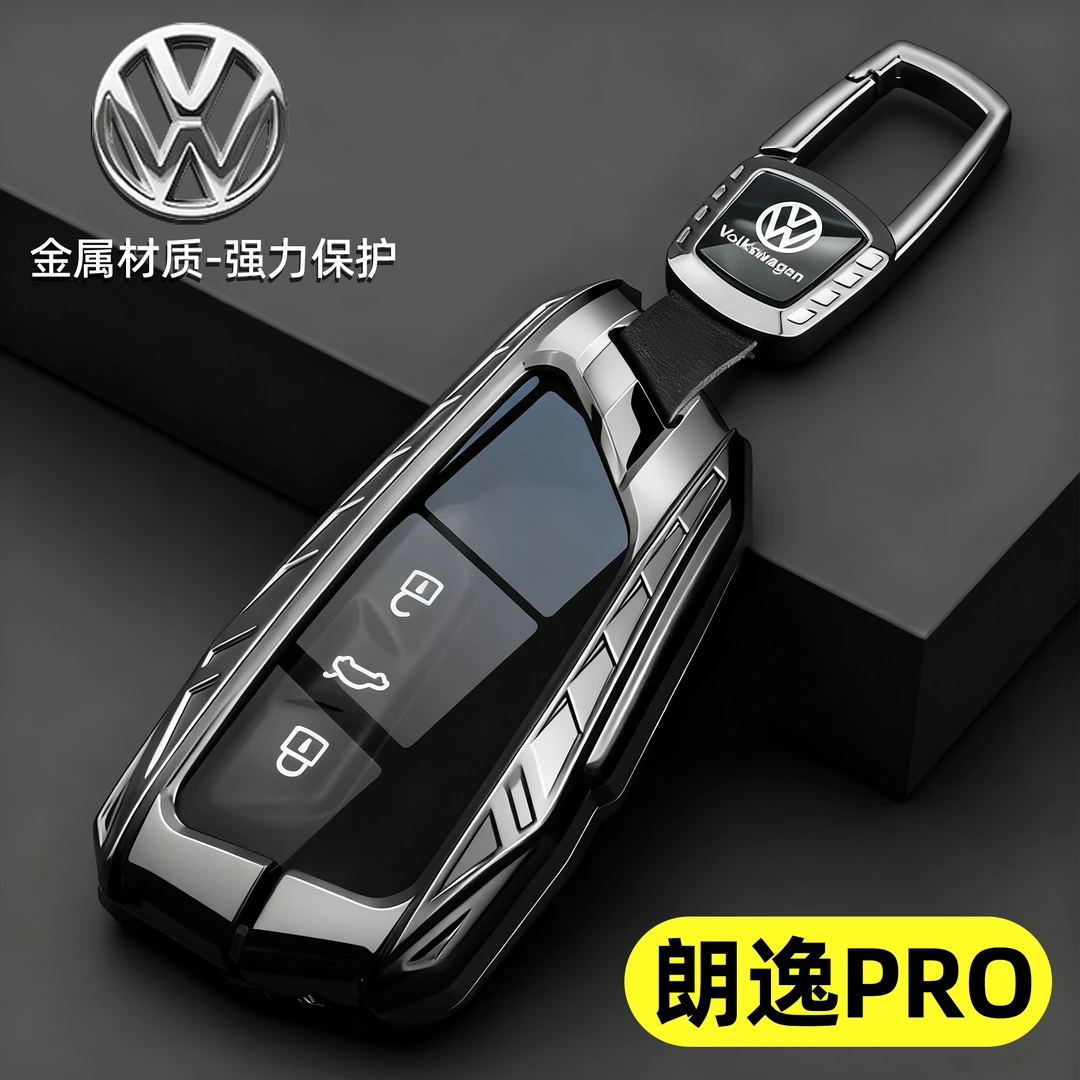 适用于2026款大众朗逸pro钥匙套新款朗逸新锐专用plus汽车壳扣包