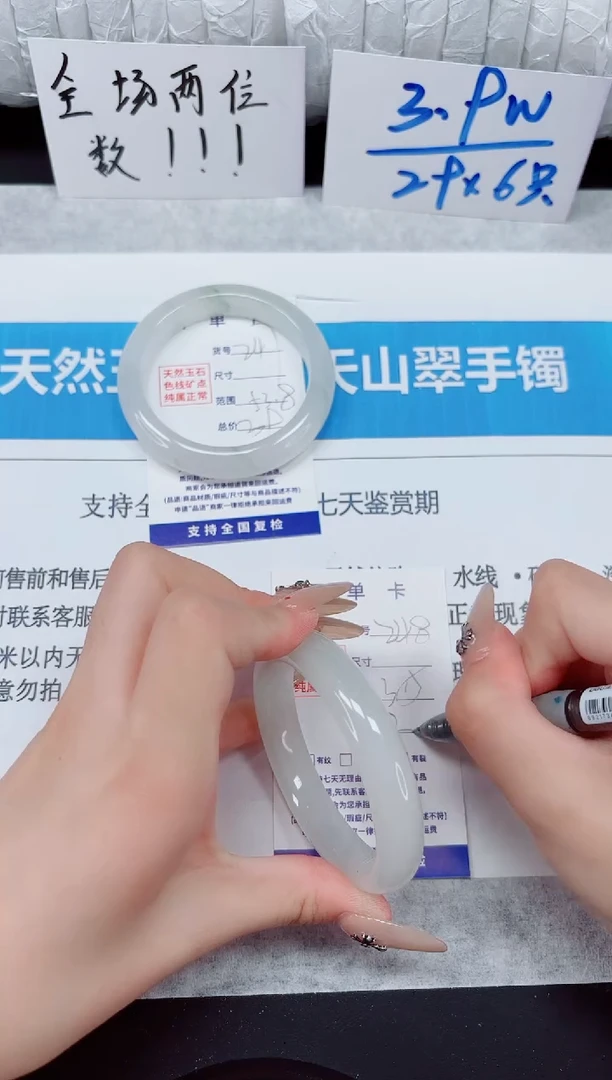 未镶嵌手镯石英质玉248-53