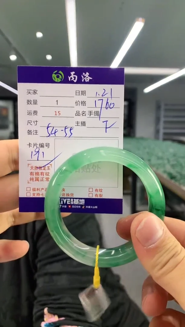 【闪购商品】石英质玉手镯未镶嵌手镯