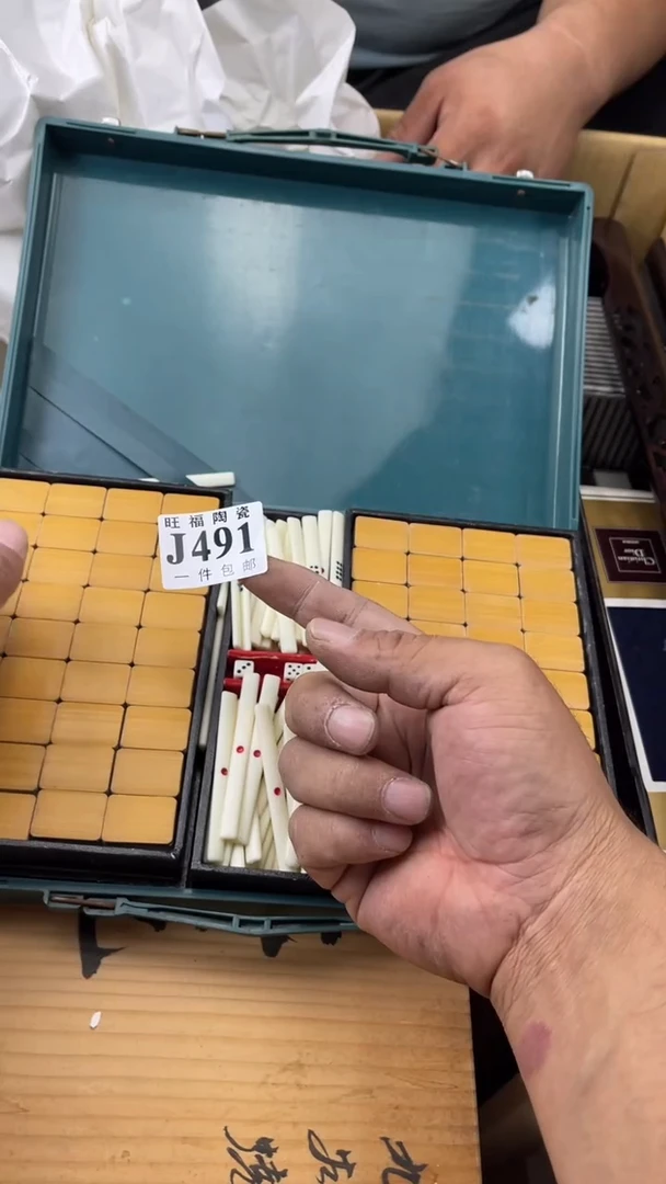 瓷片毛****0旺福家陶瓷一号商品
