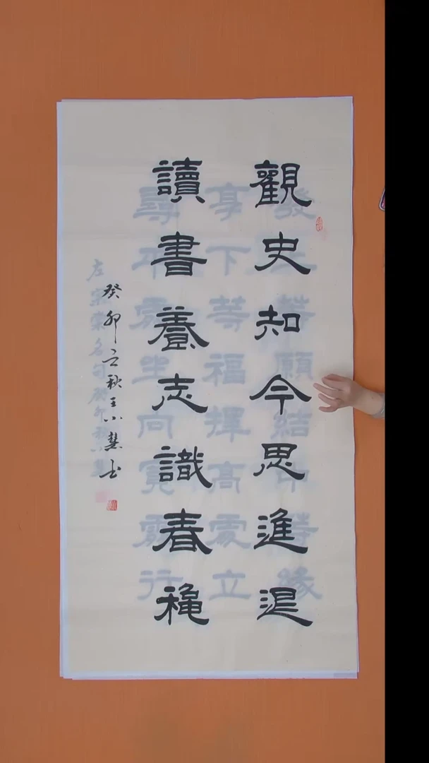 书法王小慧老师精美隶书138*68