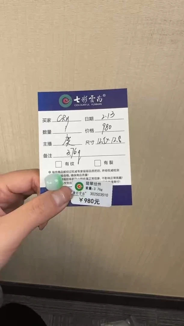 【闪购商品】翡翠吊坠(不含链)未镶嵌绿色