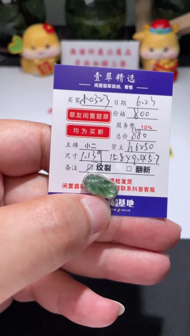 翡翠挂件18K金镶嵌城****豚吊坠