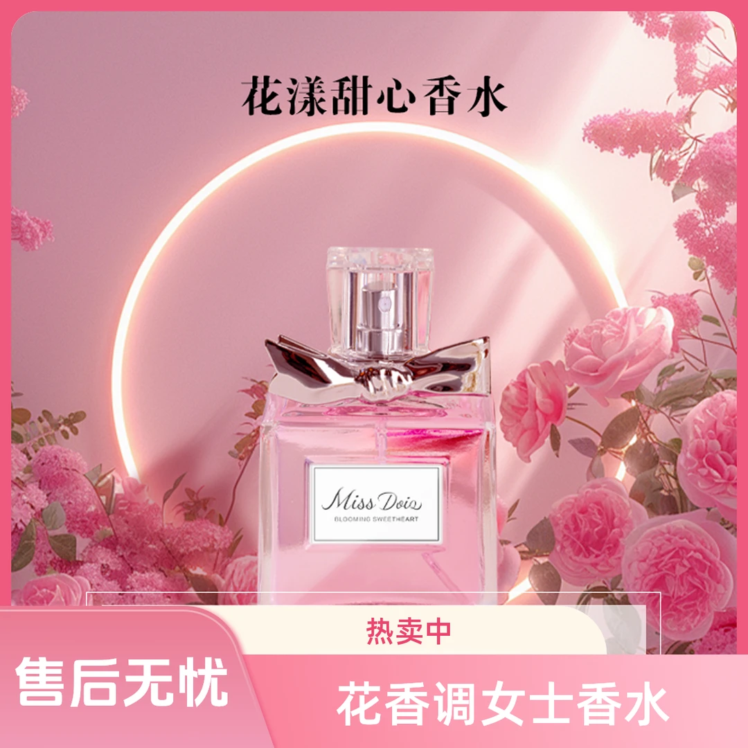 50ml花漾甜心女士淡香水持久留香淡雅花果香经典好闻
