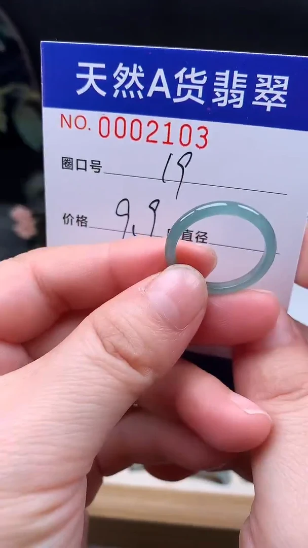 未镶嵌戒指翡翠19#