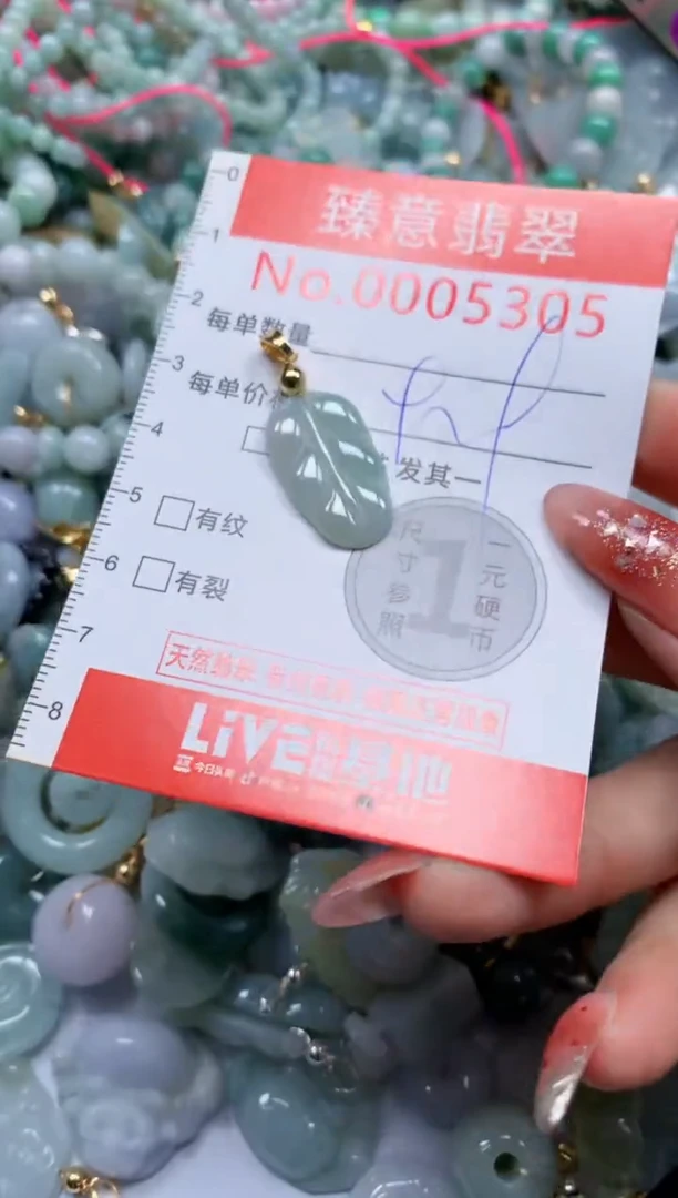 翡翠未镶嵌吊坠(不含链)5305