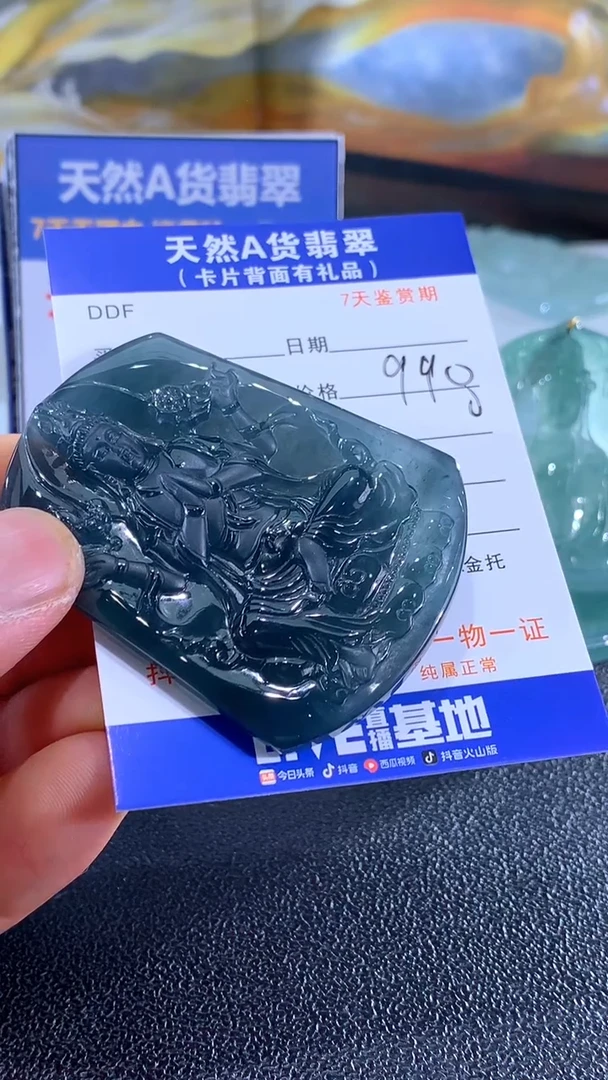 翡翠未镶嵌颈饰千手