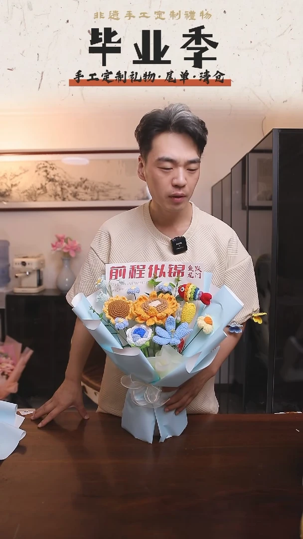 非遗手工定制花束，孤品清仓！！