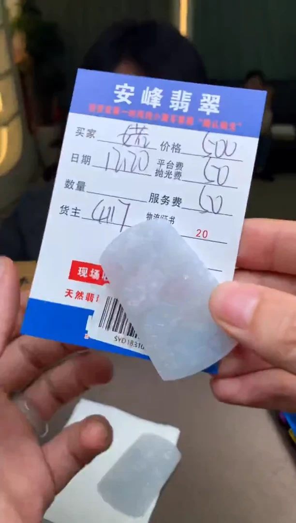 未镶嵌定制翡翠婼*SYD183103