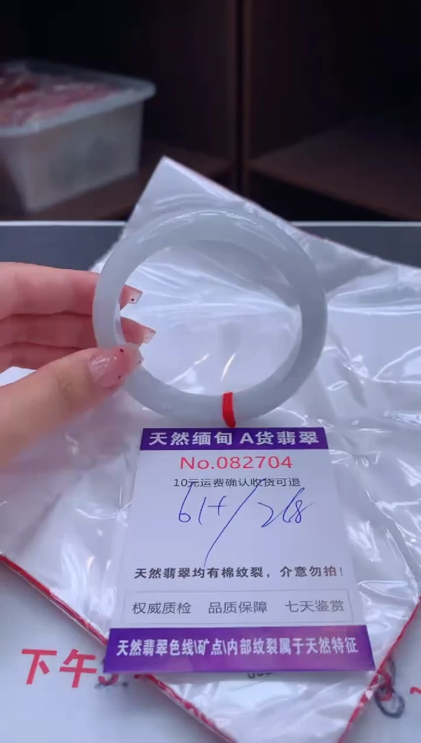 未镶嵌手镯翡翠有纹，完美者勿拍