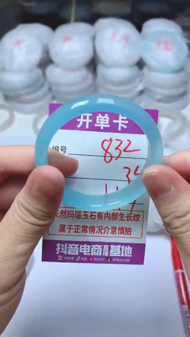 手镯玛瑙/玉髓未镶嵌832