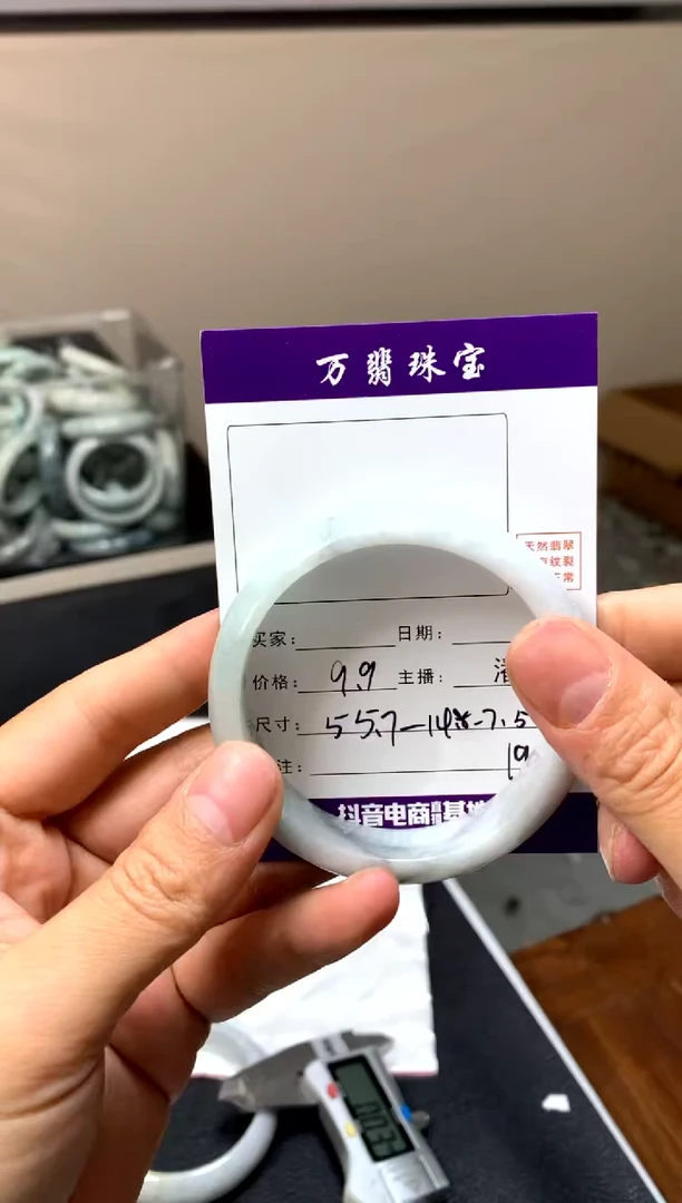 【闪购商品】翡翠手镯未镶嵌潘19