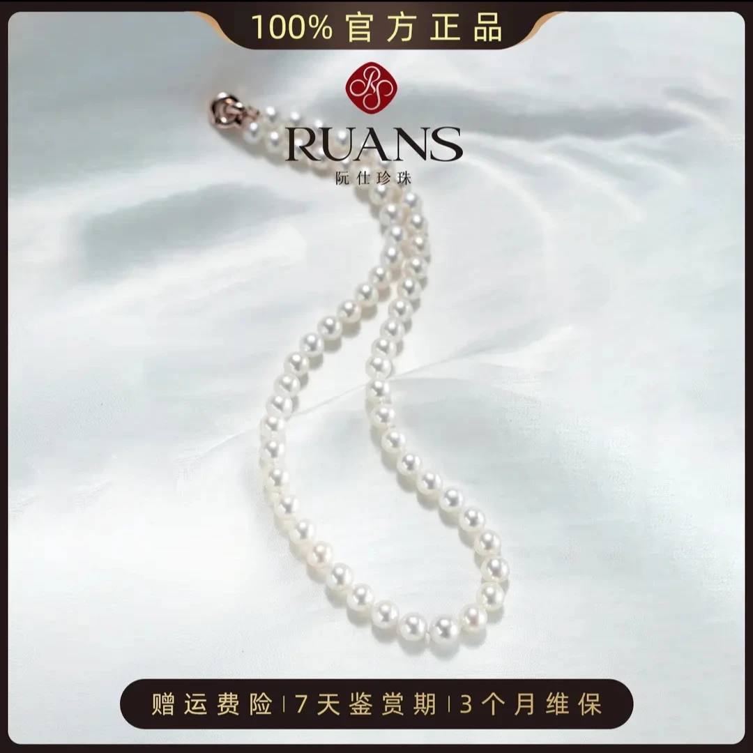 阮仕珍珠下架【光华之恋】7-8mm极光淡水天然珍珠国检大证小众珠宝