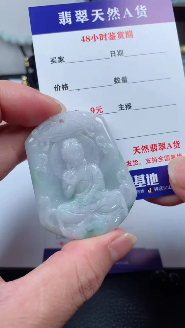 翡翠未镶嵌颈饰