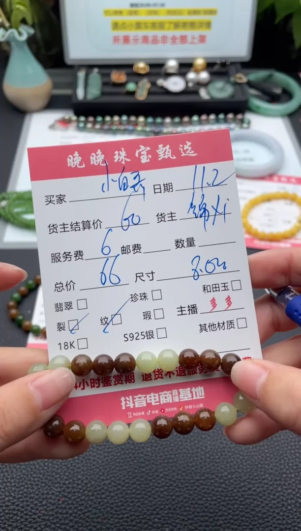 未镶嵌手链和田玉小*哥手串