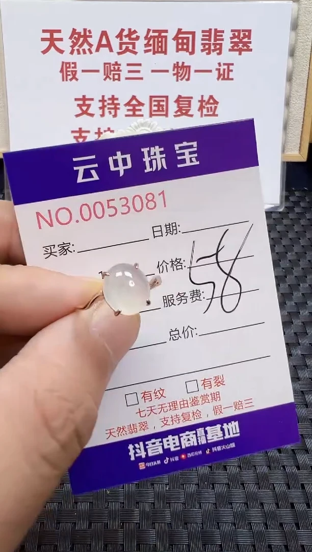 翡翠戒指银S925镶嵌洪*公/3081