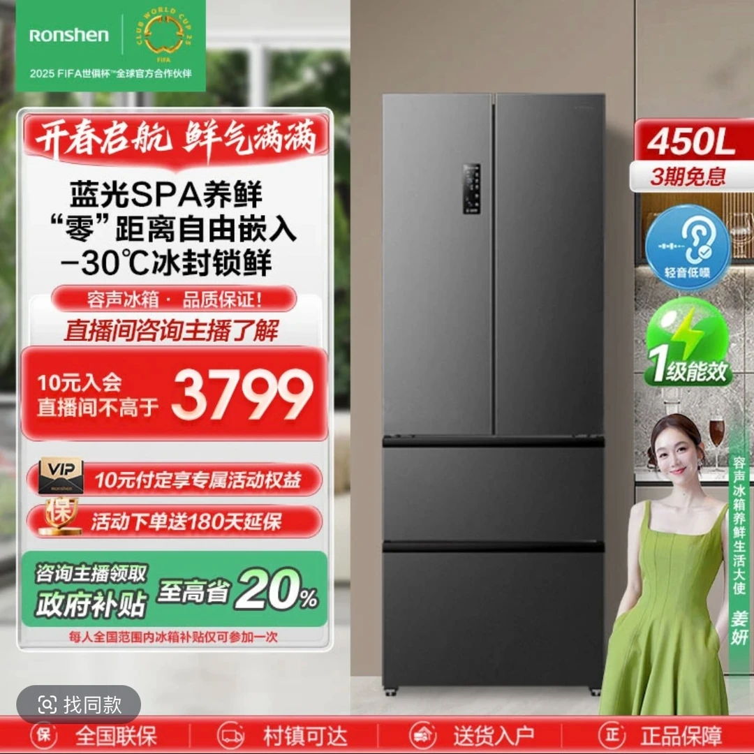 Ronshen/容声买冰箱容声450升灰蓝光养鲜主动除菌嵌入法式四开门