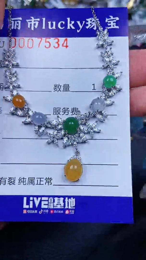 颈饰银S925镶嵌翡翠7534