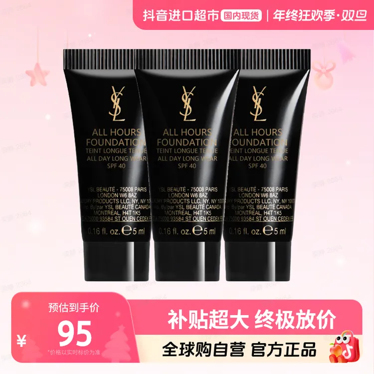 【国内现货】圣罗兰正品 恒久无暇持妆粉底液LC2#  5ml*3【h】