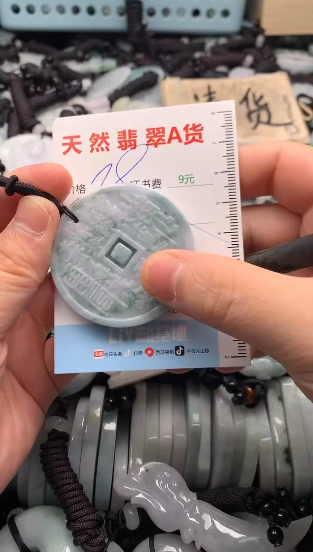 翡翠未镶嵌吊坠(不含链)1