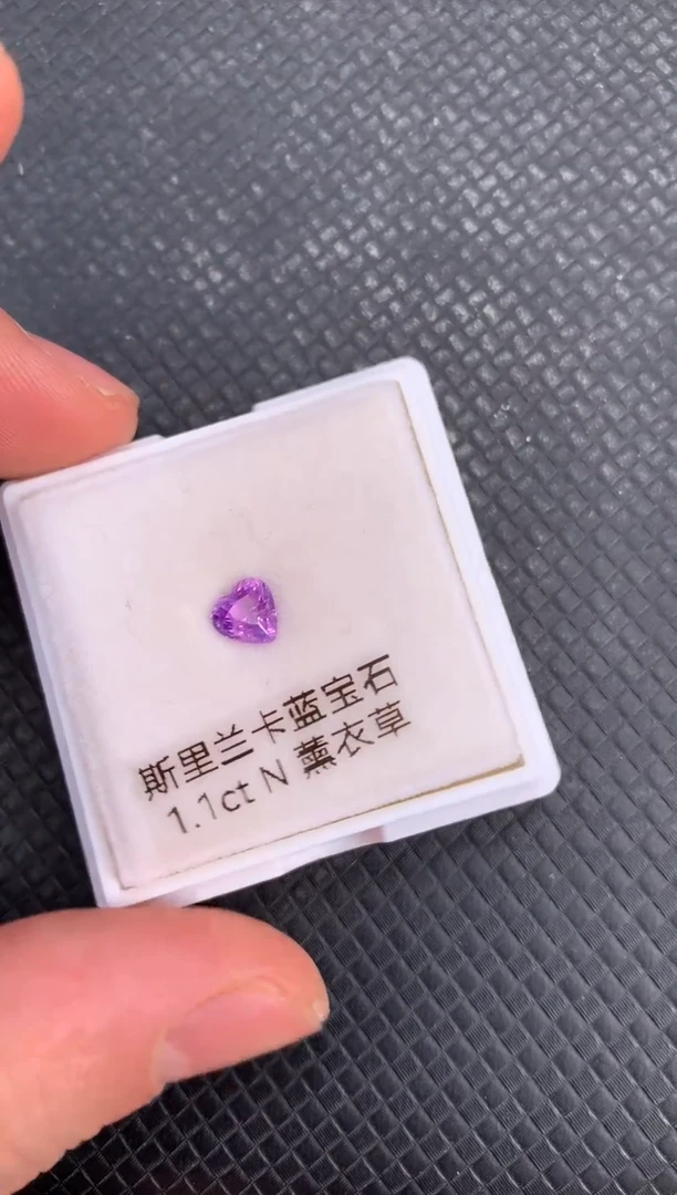 【闪购商品】蓝宝石裸石未镶嵌天然无烧紫色蓝宝石