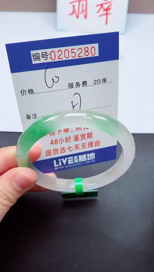 0以实物为准00000205280