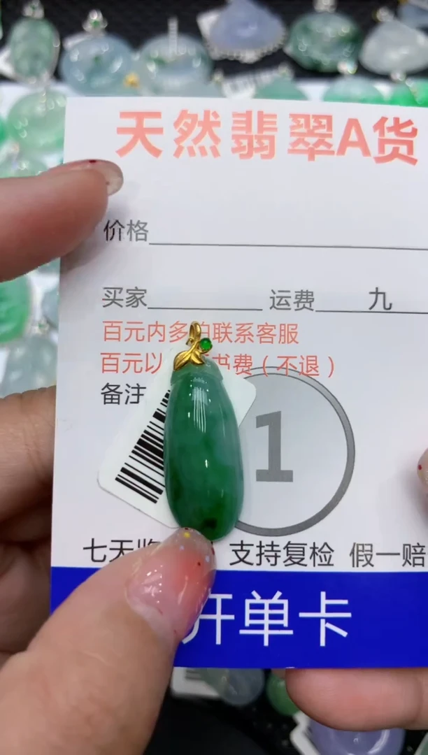 【闪购商品】翡翠颈饰18K金镶嵌111111111111