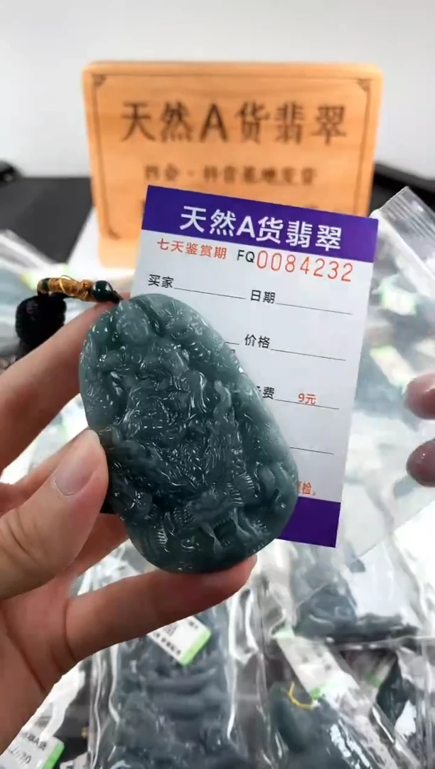 颈饰未镶嵌翡翠龙蛇