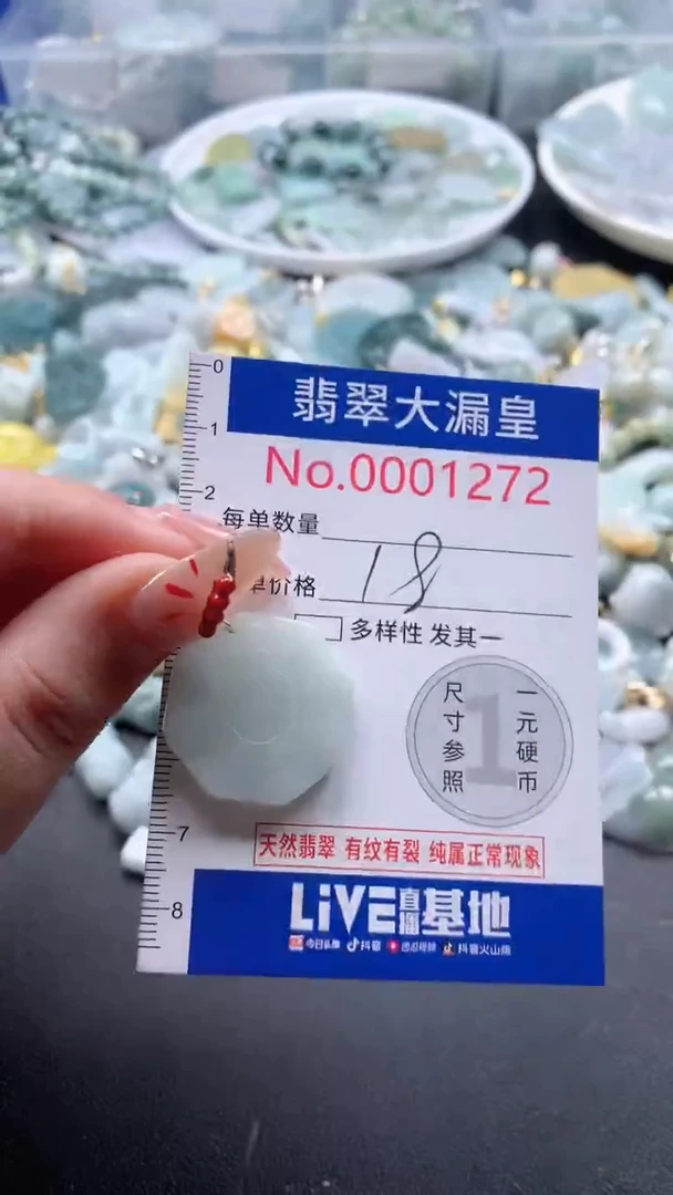 【闪购商品】翡翠吊坠(不含链)未镶嵌1272