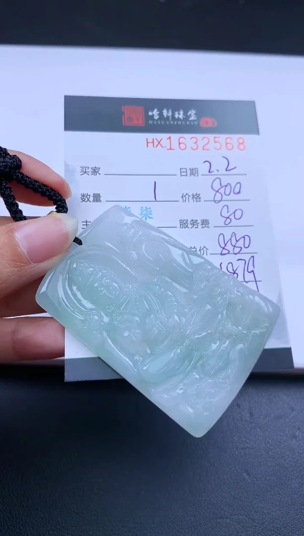 【闪购商品】翡翠挂件未镶嵌哈轩 挂件1