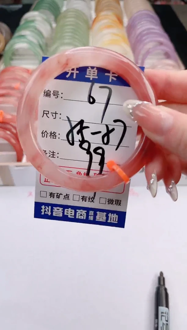 未镶嵌手镯石英质玉编号 S67