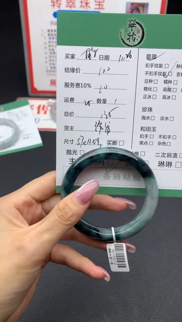 未镶嵌手镯翡翠橙***宝手镯