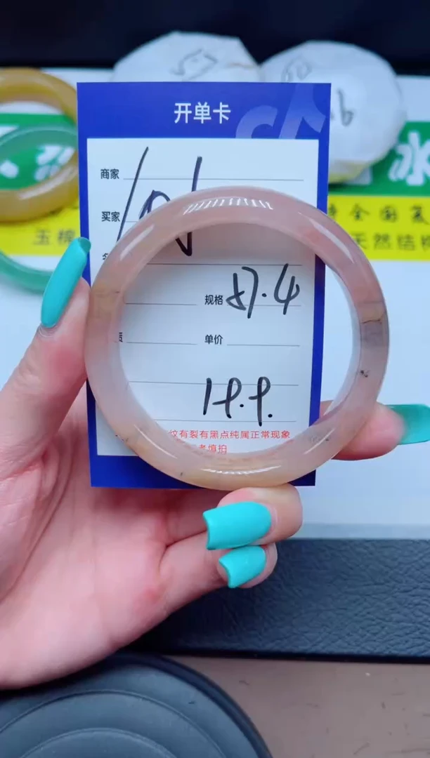 未镶嵌手镯石英质玉105-57