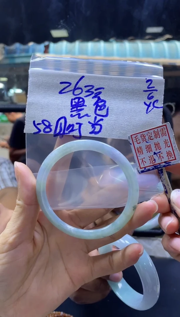 定制翡翠未镶嵌黑+手镯58圆#263元毛货需精细抛光