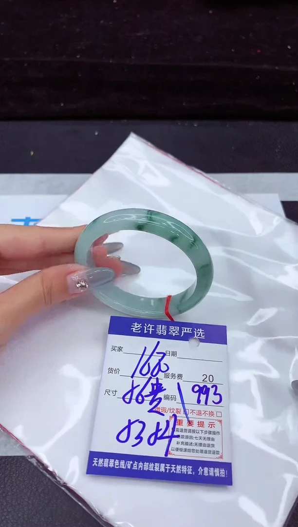 翡翠手镯未镶嵌111111111