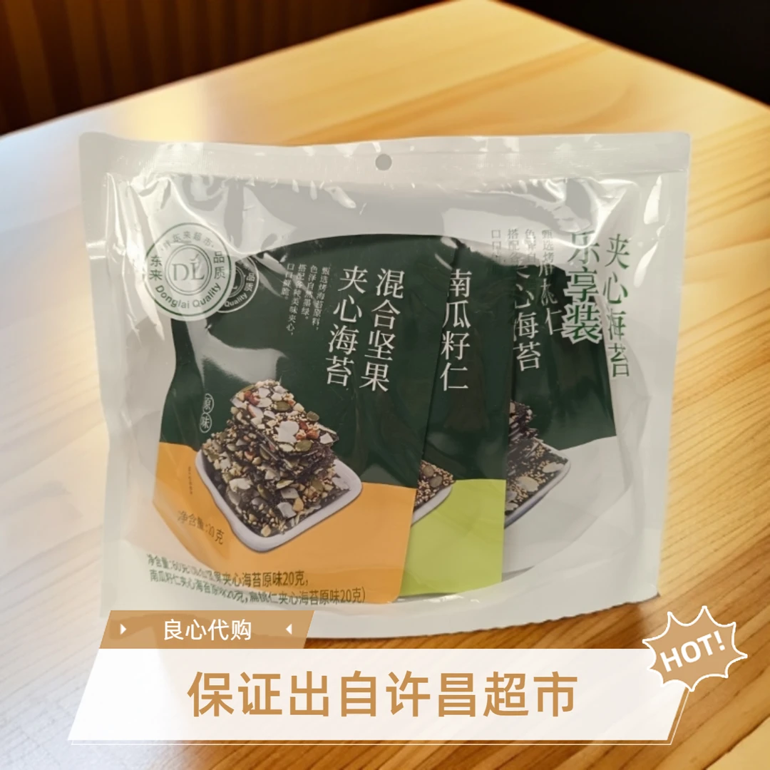 代购许昌胖超市夹心海苔卷混合坚果南瓜籽仁扁桃仁