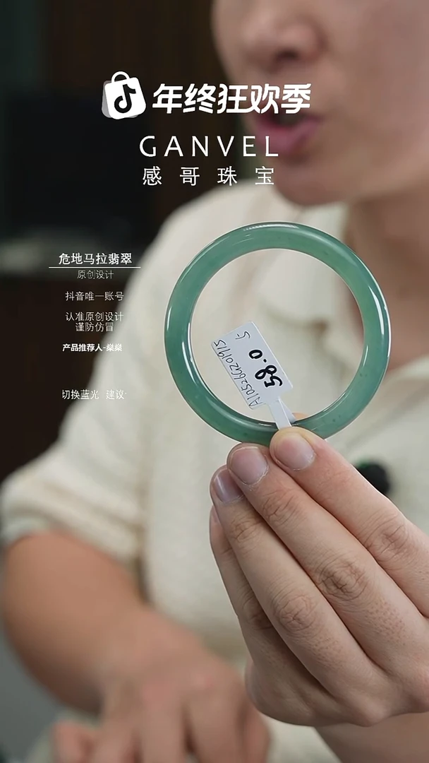 未镶嵌手镯翡翠58.05