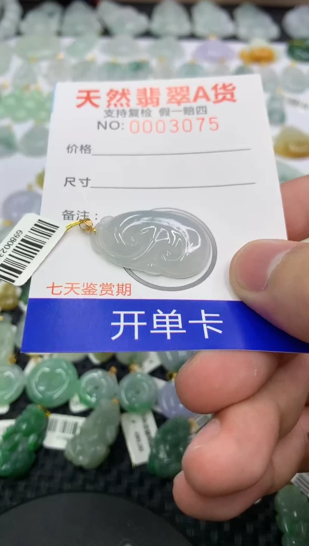 【闪购商品】翡翠颈饰18K金镶嵌111111111111