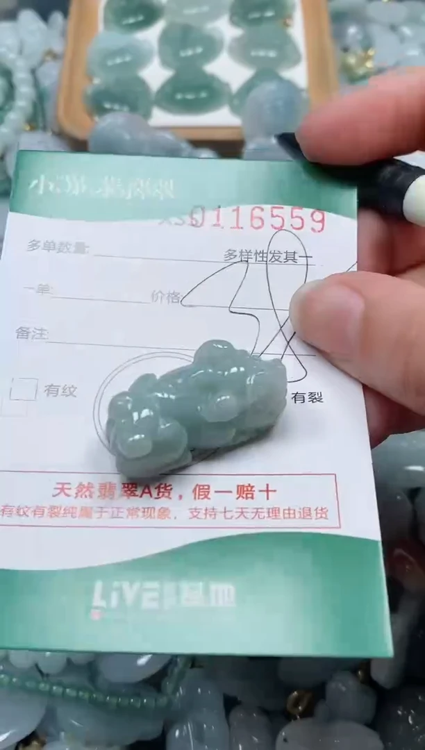 【闪购商品】翡翠颈饰未镶嵌闪购商品0116559