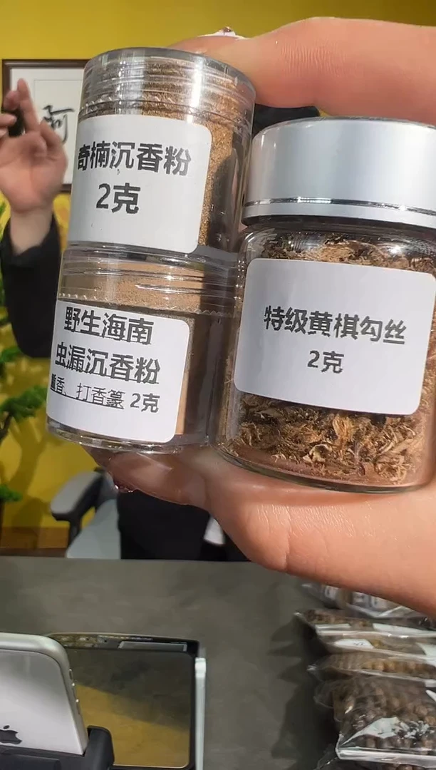沉香香囊沉香27号奇楠粉+虫漏粉+黄棋勾丝多样性发一
