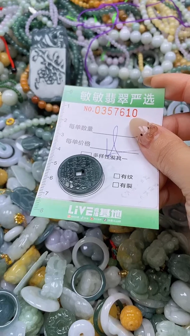 颈饰未镶嵌翡翠闪购0357610