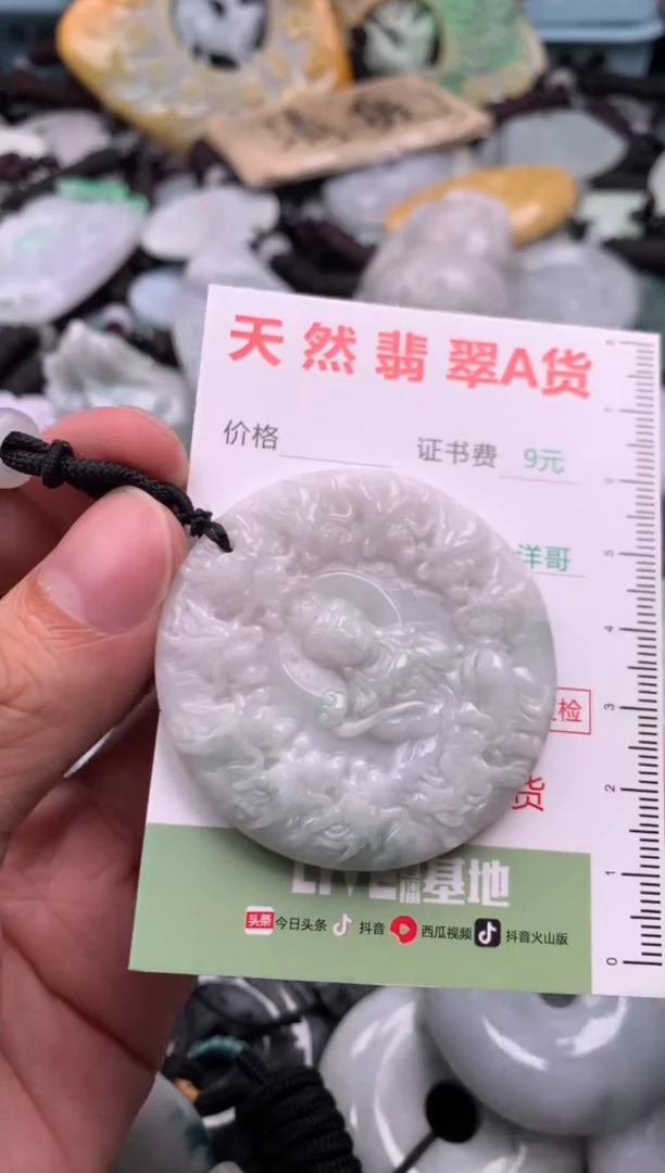 翡翠未镶嵌吊坠(不含链)1