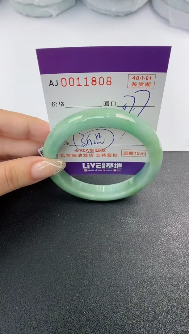 未镶嵌手镯翡翠天然A货翡翠