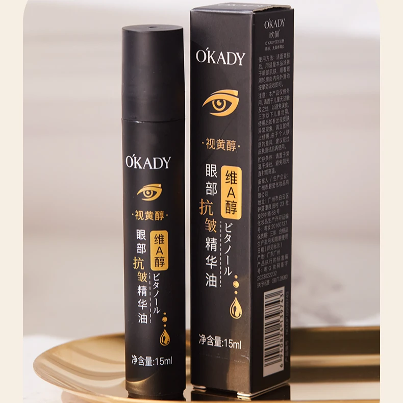 眼周护理少不了，真A醇成分，欧眼部抗皱精华油