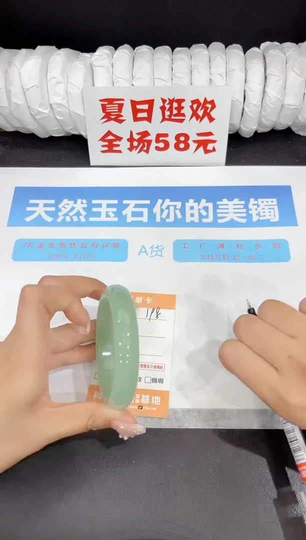 未镶嵌手镯石英质玉198-58.6
