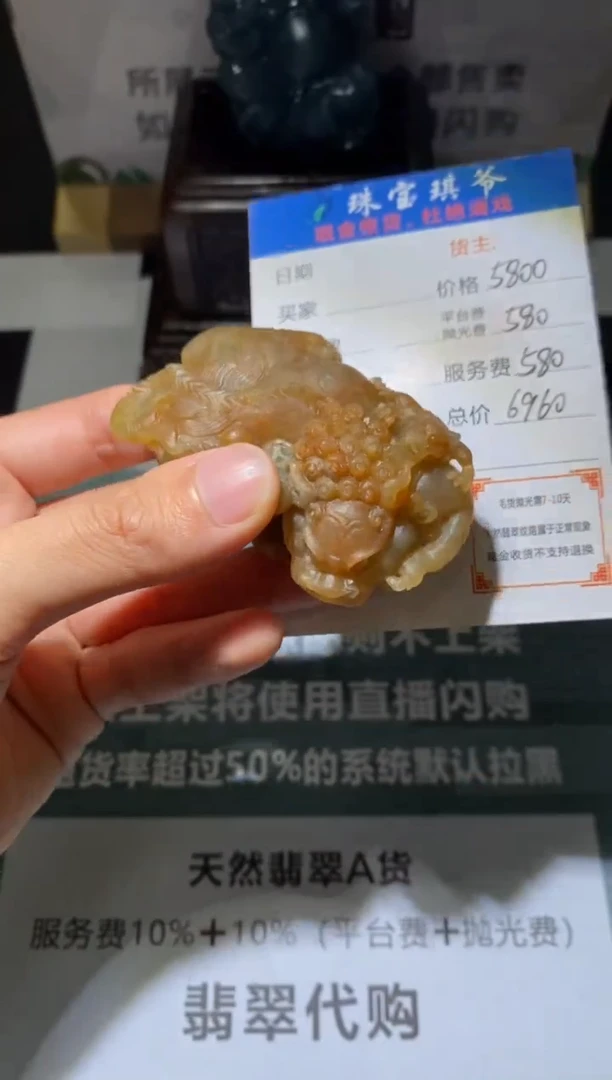 定制翡翠未镶嵌毛货-不退不换